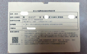 不只中和！張嘉玲爆新北選委會印錯罷免投票通知單 數量達142萬份