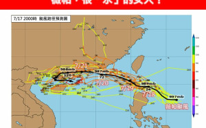 颱風「薇帕」剛生成　熱帶系統20日恐轉颱　專家：接力撲台機率升高