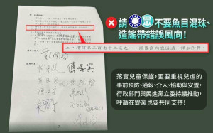 民進黨：支持「虐殺兒童」最重處死刑、藍白別再刻意搬弄是非 