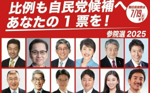 日媒民調凸顯世代差異：自民黨在50歲以下得票不多 