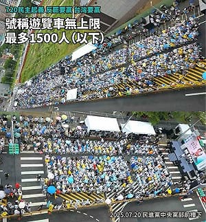 民眾黨反罷免喊2萬人 四叉貓曬空拍圖打臉：頂多1500人！