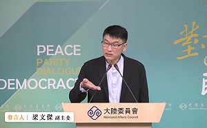 國台辦稱「民進黨不得民心」！陸委會：北京當局缺乏民主經驗