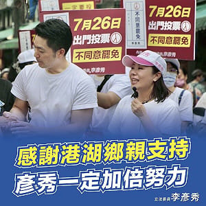 「蔣萬安罵市民不理性、李彥秀扯社工發毒品」黃智賢點名開轟了！