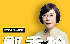 台大經濟系鄭秀玲重批黃國昌「誤國誤民」籲推不分區立委罷免機制