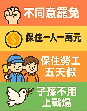 專論》關於普發萬元的「事後孔明」
