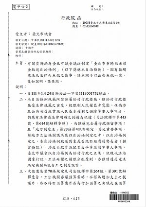 「普發現金」雙標？政院3年前駁北市：增加支出的法律案非預算案