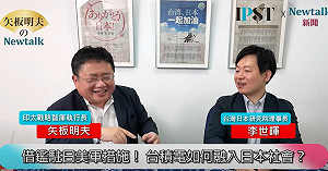 (影)《矢板明夫Newtalk》台積電熊本三廠如何加快腳步？ 矢板明夫：回饋當地是關鍵