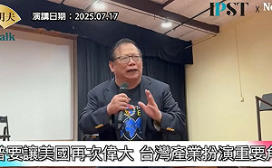 (影)《矢板明夫Newtalk》台灣面臨川普20%關稅 不用自亂陣腳 黃澎孝曾斷言：台灣會是美國的靠山