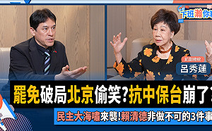 辭主席、換院長、清君側  呂秀蓮建議賴總統趕快做這3件事