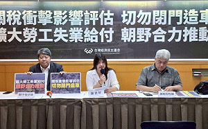 經民連籲審慎因應關稅衝擊 要求擴大失業給付、廣開公聽會