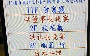 郭智輝在關稅公布當晚設宴吃大餐？經部：部長非主人、致意即離席