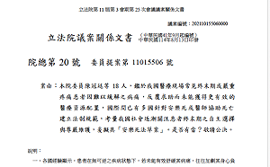 安樂死法制化邁關鍵一步 陳冠廷邀各界辦座談：盼對話凝聚共識 