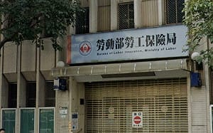 謠傳移工勞保給付「拖垮勞保」？ 勞動部澄清：他們還多繳40億