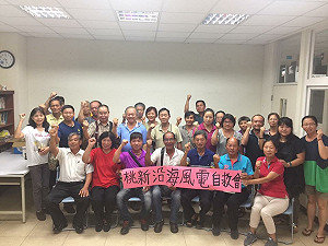 新屋反風機 要求離岸30公里遠離潮間帶
