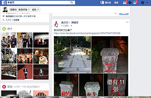 「報告部長又出事了」 台中神社被噴漆