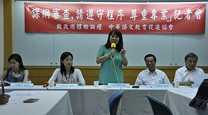 文白比翻案 3團體籲：潘文忠應堅守審議中立