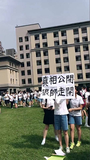 性騷疑雲 教育局發函要求中山女中重啟調查