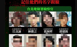 濺血合成圖恐嚇11名檢察官！「迷因台式民主」版主被限制住居