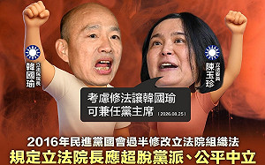 陳玉珍喊修法讓韓國瑜兼任黨主席 民進黨：因人設事的惡例