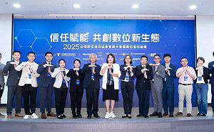 數位信任產業地圖曝光！數位新生態打群架 強化全球信任商機