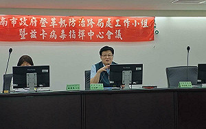 南市府召開登革熱防治跨局處會議  全力防堵疫情入侵！