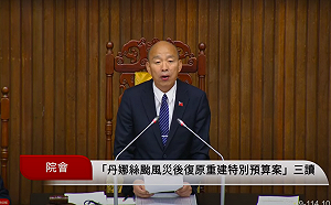 災後復原零刪減！立院三讀通過「丹娜絲颱風重建特別預算案」