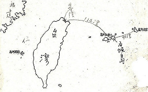 專論》接收石垣、宮古？中國國民黨險鬧的笑話
