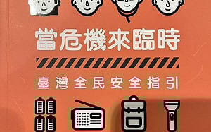 「小橘書」全台發送已近7成  內政部：24日起發放台中、彰化、屏東