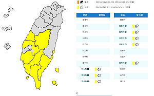 快訊》下班注意！8縣市大雨特報 氣象署：從下午到晚上