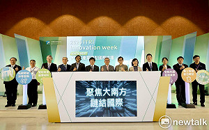 「大南方產業轉型國際論壇」台南登場！工研院攜手亞馬遜AWS、日立  分享創新技術