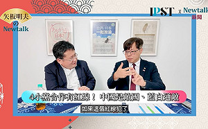 (影)《矢板明夫Newtalk》盧秀燕2028總統路穩固？國民黨聲勢因反對黨角色崛起