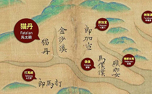 故宮追溯「馬太鞍」歷史  盼國人齊心協助災區重建 