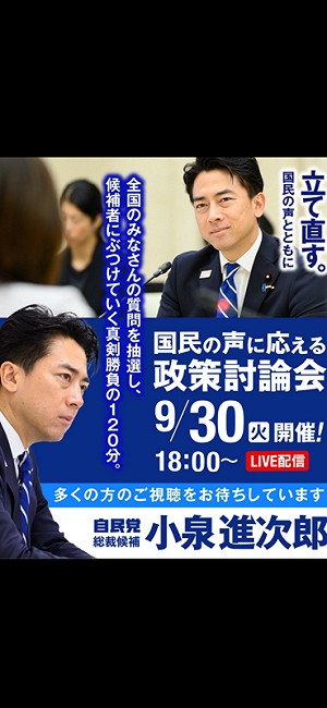 劉黎兒觀點》小泉受「網軍」拖累仍領先 憂林芳正漁翁得利、高市反受益略漲