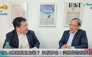 (影)《矢板明夫Newtalk》川普如何讓全球各國調高軍費？ 矢板明夫：折衷與平衡的戰略