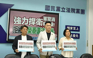 支持對總預算提復議 國民黨團轟中央「踐踏軍人警消尊嚴」