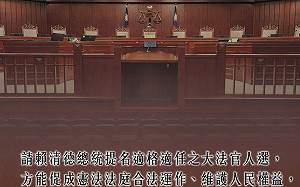 3大法官聲明目前憲法法庭不應判決 民眾黨團：賴應提名人選促運作