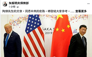 陶傑：中國以稀土對歐美宣戰　中美角力如歌劇進入「諸神的黃昏」