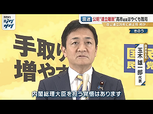 劉黎兒觀點》親台聲勢崛起！台灣不必「孤注」高市 三大在野黨聯手「玉木總理」成新選擇