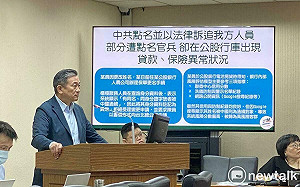王定宇：公股銀行竟執行中共制裁我官兵、是掛五星旗了嗎？　
