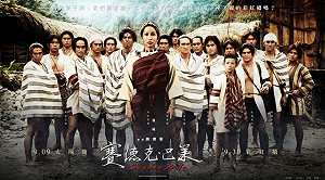 金馬獎最大贏家 《賽德克‧巴萊》入圍11項