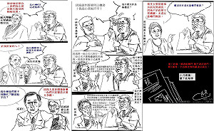 選戰話題/宇昌案「懶人包」 網友漫畫解疑點