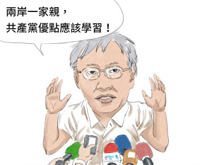 【漫畫】這句話讓全台灣都震驚了