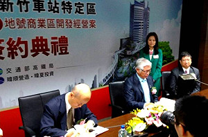 高鐵新竹站將蓋商業大樓 高鐵局與業者簽約
