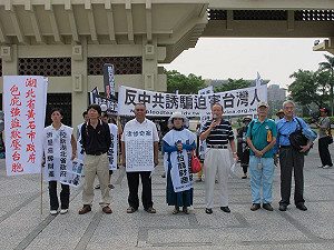 受害台商高雄遊行 控訴中國迫害台灣人