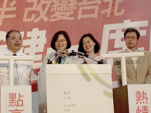 輔選拼北市立委2席 小英：再次翻轉台北！