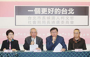 候選人拒絕出任 北市社會局長人選難產