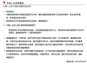 英媒讚台健保供外國人最佳醫療