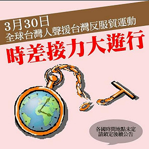 譴責國家暴力 海外發起330全球大遊行