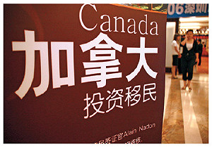 中國富人籲加國：不要關閉移民大門