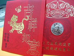 吳揆虎年紅包亮相 過年發送1萬2000個